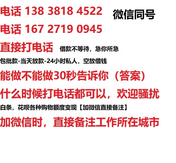 延津私人无抵押24小时上门放款|延津私人借款|延津同城放款，生意贷